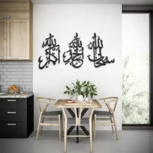 3d-wooden-islamic-wall-art-tasbeeh-e-fatima-calligraphy-subhanallah-alhamdulillah-allahu-akbar-tasbeeh-e-fatima-wall-decor-3d-arabic-calligraphy-