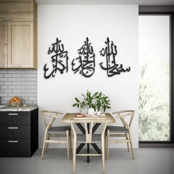 3d-wooden-islamic-wall-art-tasbeeh-e-fatima-calligraphy-subhanallah-alhamdulillah-allahu-akbar-tasbeeh-e-fatima-wall-decor-3d-arabic-calligraphy-